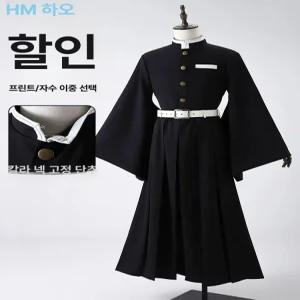 귀멸의칼날 시토 무이치로 코스프레 남성 의상 할로윈 코스튬