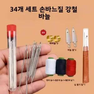 부속품i  전통 자수 바늘 세트 튼튼한 손바느질용 큰 눈 옷 및 퀼트용 가는 긴 34개