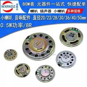 아두이노용 장난감 소형 스피커, 0.5 와트 사운드 액세서리, 8 Ω, W, 8R 직경 20mm, 5 PCs
