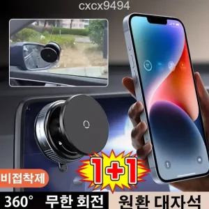  1+1 접이식 자유 회전 진공 강력 자석 거치대 360도 회전 차량용 자석 거치대 다용도 핸드폰 거치대 
