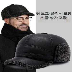 중년 남성 겨울 귀달이 방한모자 할아버지 방한모 귀 보호