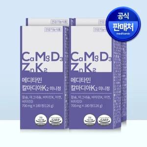 메디타민 칼마디아K2 미니정 뼈&치아 형성 신경 면역증진 180정, 4개 [원산지:상세설명에 표시]