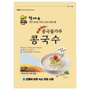할매손 콩국물가루 콩국수 800g1개 할매손콩가루 콩가루 콩국수가루 콩국수 콩국수콩가루