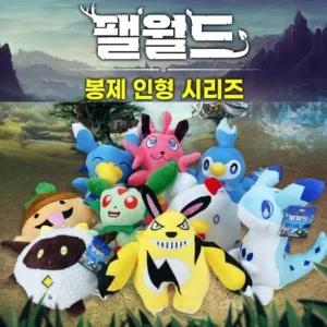 팰월드 게임 캐릭터 봉제 인형 시리즈 어린이 조카 생일 선물 굿즈