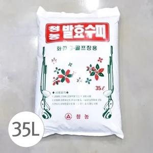 청농 발효수피 35L 화훼 분갈이.골프장용식물키우기 용흙 분갈이 화분 식물 꽃흙 화단가꾸기 정원가꾸기 다