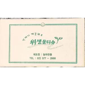 물티슈 늘파란들 무지 1000매일회용물수건 박스 업소용 일회용 일티슈