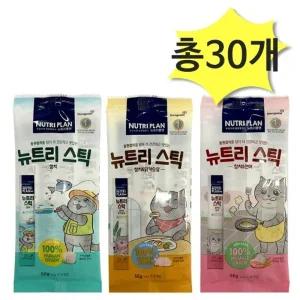 동원 뉴트리스틱 참치참치앤닭가슴살참치앤연어 56g(14g x 4개입) x 각10개(총30개) 고양이간식 츄르