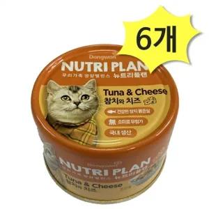 동원 뉴트리플랜 캔 참치와치즈 160g x 6개 고양이 간식 습식