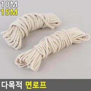 면로프 빨래건조 휴대용 빨래줄 다용도줄 캠핑 다목적 와이어로프