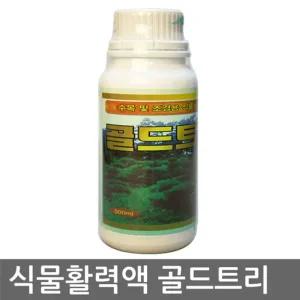 자연촌 골드트리 수목 조경용 식물활력액 영양제화분 전용 고급 부족 가정용 분재 관엽 용제 보호제 리약