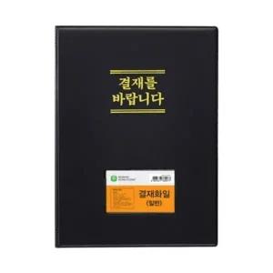 비닐결재판 블랙 서류판 고급 PVC 포켓 결재서류 결재화일 사무용품 일반형