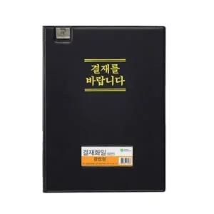 블랙 문화 클립형 비닐 결재판 서류판 고급 PVC 양면 포켓 결재 서류 파일