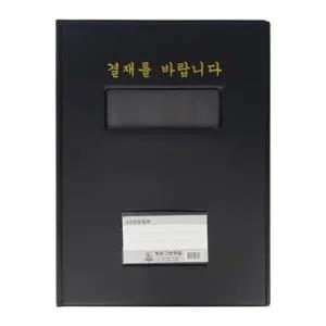청운 창 결재판 블랙 명함포켓 결재파일 서류판 고급 PVC 양면 포켓 결재