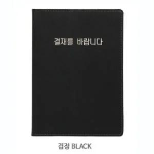 블랙 메카라인 메탈 PU 가죽 고급 결재판 서류판 양면 포켓 결재 서류 파일