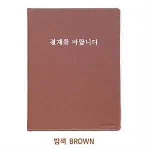 브라운 메카라인 PU 가죽 고급 결재판 서류판 양면 포켓 결재 서류 파일