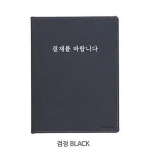 블랙 메카라인 PU 가죽 고급 결재판 서류판 양면 포켓 결재 서류 파일