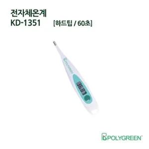 [체온계] [24개입1BOX] KD 1351 접촉식 전자체온계 폴리그린 전연령사용가능 체온계 겨드랑이 디지털 생활