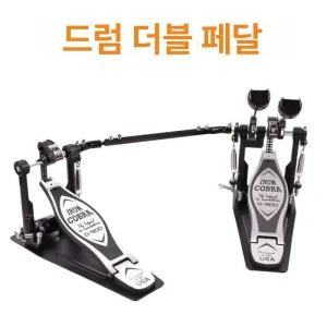 드럼 베이스 페달 킥패드 입문자 연습 교육 초보 스탭