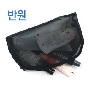 메쉬 화장품파우치 반원 메이크업파우치 소품케이스 다용도파우치 화장품가방 반원파우치