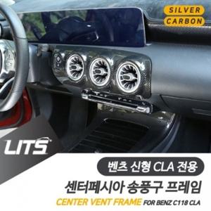 P0000SVB 벤츠 C118 신형 CLA 전용 도어캐치 프레임 실버 카본 몰딩 악세사리