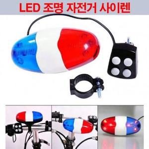 [MENPGYHT_53D1]자전거 벨 LED 전조등 후미등 뒷불 안장등