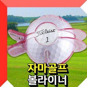 [JH922619_53DC]골프볼라이너 볼라이너 골프용품
