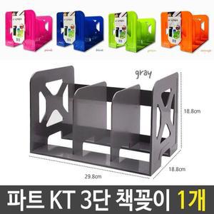 [아우트]KT 책꽂이 미니 간이 철제 책장책상 연두 3단 1개