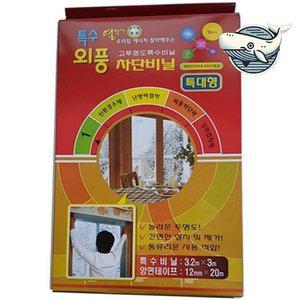 고품질 투명 창문 방풍막 대형 외풍차단 필름 바람막이 (WFHH5U0)