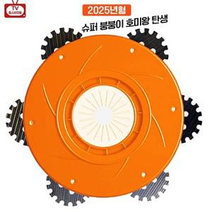 슈퍼 붕붕이 호미왕 예초기날 제초기 예초작업 정원 텃밭 잡초제거용 잔디제거 손호미 농기구 호미날 2세트