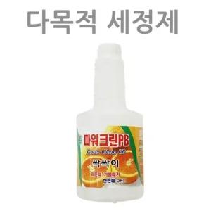 다용도세정제 차량관리용품 손세차용품 물때제거