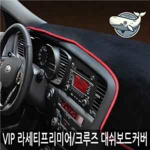 차량 대시보드 보호 덮개 여름 썬커버 차양 자동차핸들커버 자동차악세서리 차량필수용품