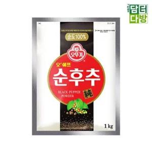 오뚜기 오쉐프 순후추 파우치) 1kg 양념 조미료 통후추 병후추 바베큐 요리조미료 대용량