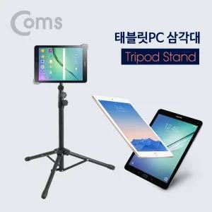 Coms 태블릿PC 삼각대(전용 케이스 제공)카메라거치대 헤드 디카 액세서리 테블릿 폰삼각대 캠코더