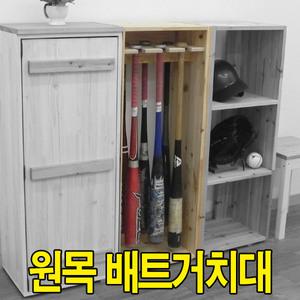배트 거치대/배트 장식장/베트 거치대/베트 장식장