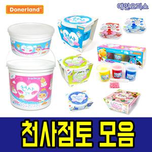 천사점토 도너랜드 벌크 800g 350g 210g 140g 70g 30g 20g 점토 가벼운찰흙 만들기 미술