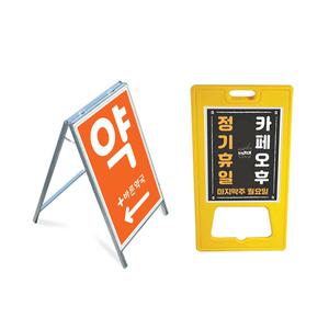 굿애드 제작입간판/철재입간판/PE/주문/접이식/카페/부동산