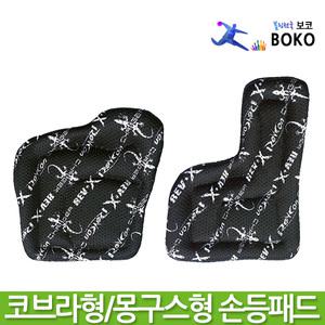 레브엑스 손등패드 코브라/몽구스 교체패드/볼링아대