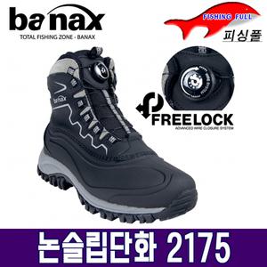 바낙스 논슬립단화2175 낚시단화 갯바위단화 낚시화 낚시신발