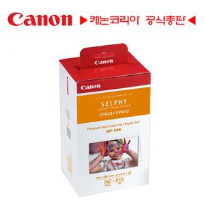 캐논스토어 RP-108 포토페이퍼