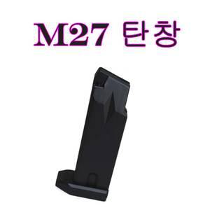 더블이글 M27 탄창 스나이퍼건 바이포드 비비탄총 전동건 성인용비비탄총 가스건 서바이벌 스코프
