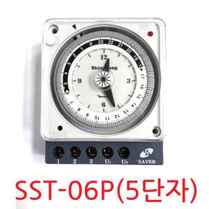 신성계전 SST-06P 5단자 비충전 타임스위치 간판타이머 타이머스위치