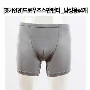 [신세계몰]풍기인견 드로우즈 스판팬티 남성용x4개