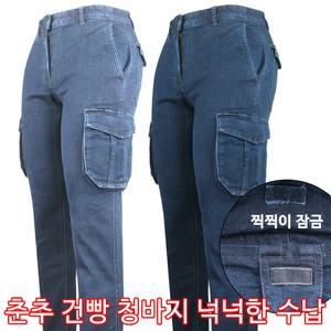 NC카고데님팬츠 건빵바지 카고청 스판 남성 작업복 아웃도어 빅사이즈 단체