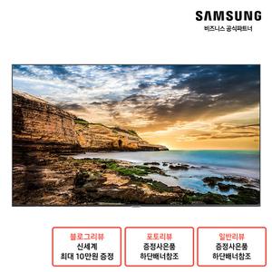 삼성 65인치 4K UHD LH65QET 사이니지 대형스크린 디스플레이 /