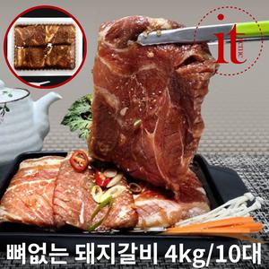 대용량 양념 돼지 갈비 4kg 캠핑 숯불 고기 왕갈비 구이 밀키트 양념육 업소용 돼지불고기