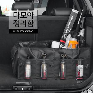 다모아 정리함 자동차 트렁크 정리함 세차용품 수납함