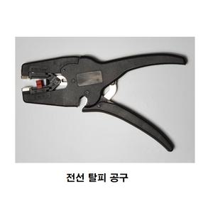 전선탈피기 전선스트리퍼 케이블탈피기 이지스트리퍼