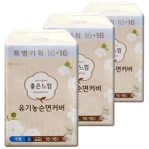 좋은느낌 유기농순면 맥시슬림 대형 16+16P x3개