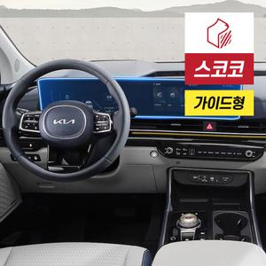 스코코 4세대 카니발 KA4 올레포빅 파노라마 네비게이션 일체형 풀커버 액정보호필름