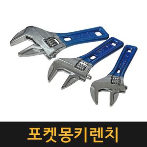 포켓몽키렌치 / 니퍼 초정밀 경량 포켓미니 공구 몽키 스패너 가정용